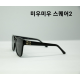 MIUMIU 미우미우 스퀘어2 선글라스