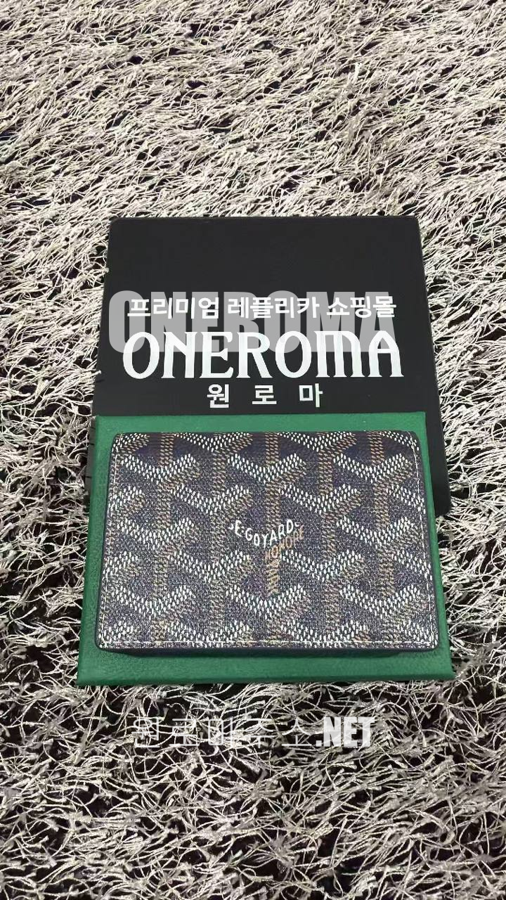 김*주 고객님 고야드 빅투아르 인서트 카드지갑